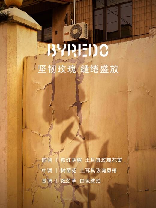BYREDO柏芮朵 无人之境淡香精香水50ml 无人区玫瑰 商品图2