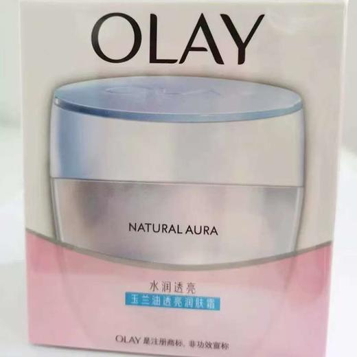 玉兰油OLAY透亮润肤霜滋润霜保湿滋润护肤50g 商品图2