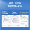 【99元会员福利】烈护柔润倍护宝宝防晒乳50ml    商品缩略图2