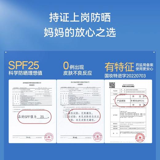 【99元会员福利】烈护柔润倍护宝宝防晒乳50ml    商品图2