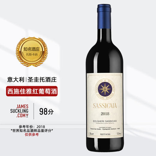西施佳雅红葡萄酒750ml（2018年份） 商品图0