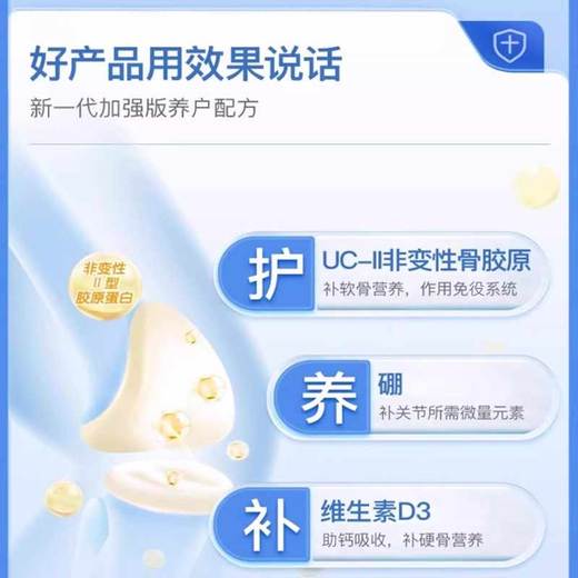 【保税仓】GOODHEALTH好健康骨胶原蛋白胶囊30粒 商品图1