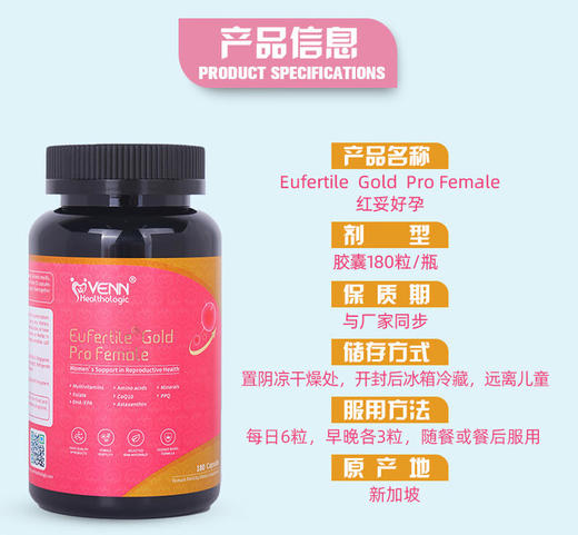 红妥好孕 商品图1