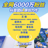 米吴科学漫画·奇妙万象篇 1-24册礼盒（新笔袋1、新知识卡片40张、徽章1、明信片2、赠品袋1） 商品缩略图4