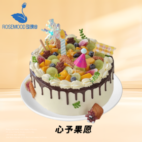 10英寸水果动物奶油生日蛋糕（7选1）