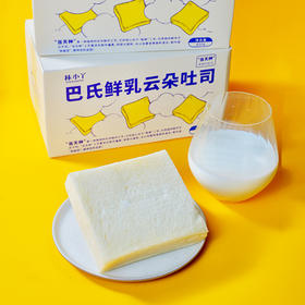 巴氏鲜乳云朵吐司【零添加】
