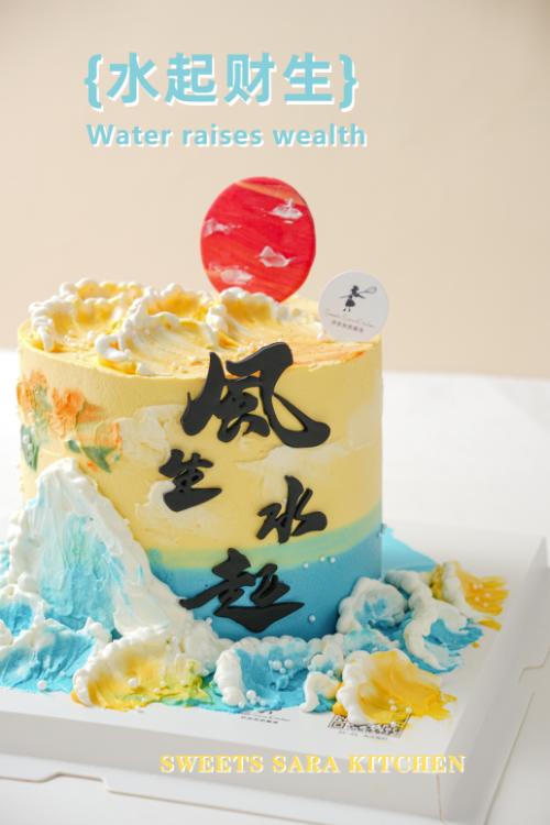 水起财生 商品图3