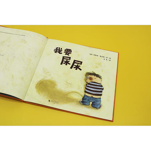 【独秀书香卡】魔法象·图画书王国  我要尿尿 4-6岁 儿童故事 图画故事 儿童绘本 商品图3