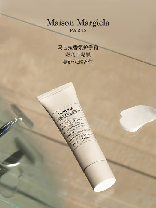 Maison Margiela/梅森马吉拉 慵懒周末护手霜保湿补水换季节日礼物 商品图2