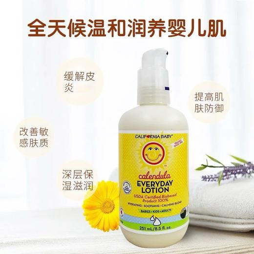 美国Baby加州宝宝金盏花乳液-192ML/251ML 商品图0