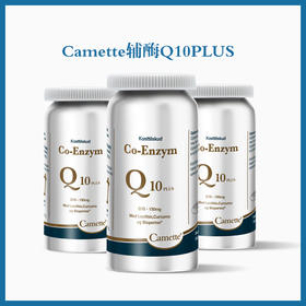 丹麦Camette凯麦特辅酶Q10-90粒/瓶