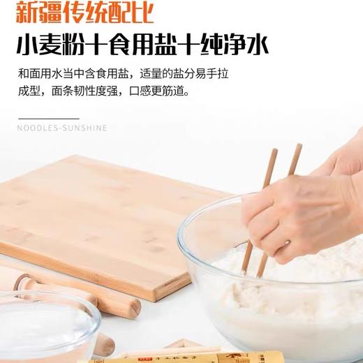 【1件起全国包邮】新疆真拉纯手工拉条子拉面（1000g*1把） 商品图2