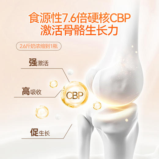 【科学追高 16.6倍CBP】卓牧儿童成长羊奶200ml*10盒装 商品图3