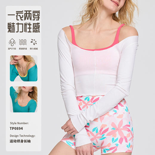 跃牌【周游世界系列】春夏新款瑜伽服女纯欲修身运动长袖罩衫TP0894 商品图0