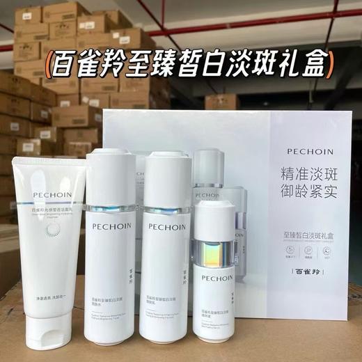 百雀羚至臻皙白淡斑礼盒#新款
洁面100g+水100ml+乳100ml+精华30ml
日期2028年 商品图0