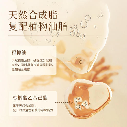 私家车930专属  馥珮清透净颜卸妆油 120ml 商品图2