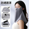 【大面积无痕全效防晒面罩】冰丝无痕，透气凉感，高倍防晒！一体式防护，脸肩颈全包裹！鼻部开口设计，及时散热！可阻隔99%紫外线！ 商品缩略图0