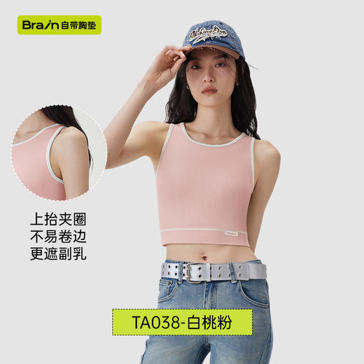 [屁侠推荐]限时特价 半练Bra-in吊带99元/2件 赵露思同款-半练Bra-in裸感吊带 免穿内衣无束缚 2件起拍单拍不发 商品图4