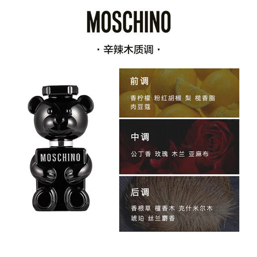 默斯奇诺香水组合（熊二代香水30ml+熊二代香水5ml+熊男友香水30ml+熊男友香水5ml) 有效期至27-2 商品图4