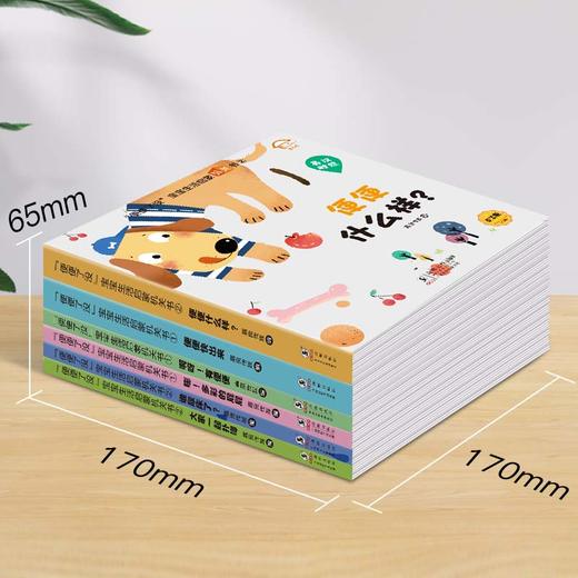 【可点读】便了没·宝宝生活启蒙机关【预售1-2天发货 嘉良】 商品图2