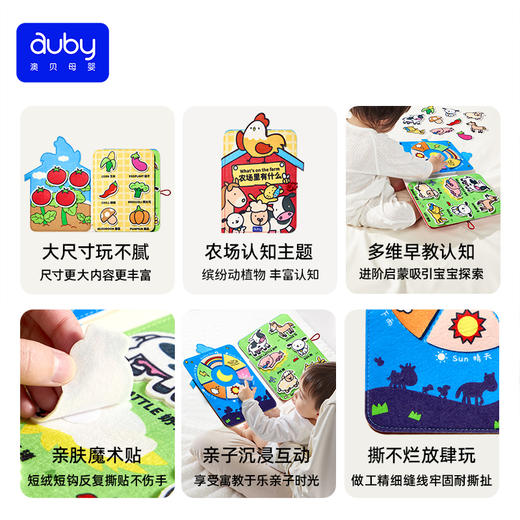 澳贝丨儿童欢乐农场撕撕书 商品图3
