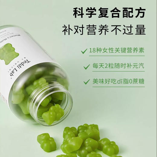 【保税】澳洲Unichi 女性多维营养维生素小熊软糖 体质健康60粒/瓶 商品图1