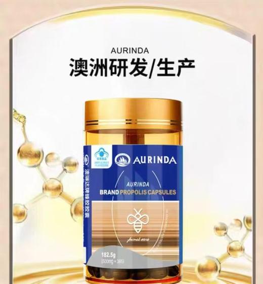 【BF】澳琳达蜂胶胶囊500mg 商品图0