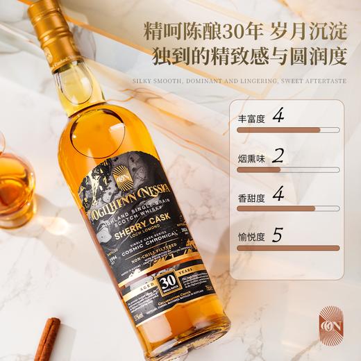 拔萃【全球限定】苏格兰原瓶进口单一麦芽威士忌苏威洋酒礼盒装送礼 拔萃·宇宙编年史30年雪莉桶单支700ml 商品图6