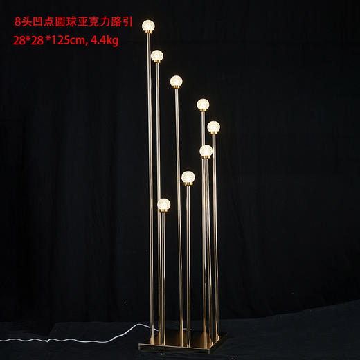 8头凹点圆球亚克力路引（运费自理） 商品图0