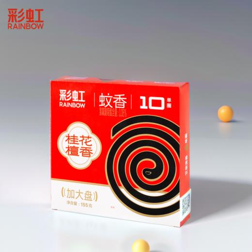 彩虹蚊香大盘桂花檀香（10单圈） 商品图0