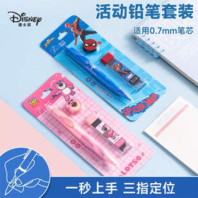 联众正姿自动铅笔套装