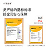 7折！婴标「火麻仁西梅泥」一袋温和清畅 先润后通 此批次效期至2026-04-27 商品缩略图5