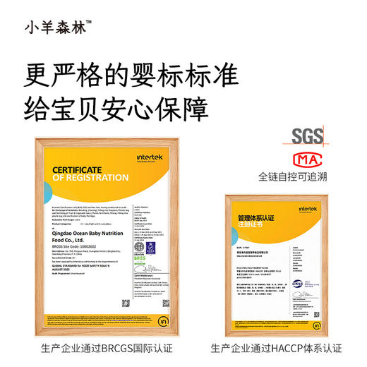 7折！婴标「火麻仁西梅泥」一袋温和清畅 先润后通 此批次效期至2026-04-27 商品图5