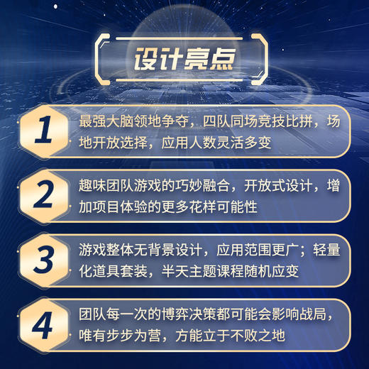 步步为赢主题团建游戏道具户外拓展活动创意趣味策略互动玩具套装 商品图3
