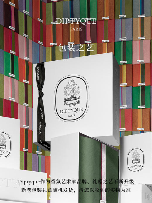 Diptyque 汽车香水车载香薰扩香器套装 商品图2