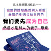 幸福从来不靠别人成全 晏凌羊单*妈妈育儿女性主义心理学书籍女性成长她来劈开这山离婚版一间只属于自己的房间 商品缩略图4