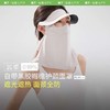 蕉下帽檐款护颈防晒面罩-防晒系列】LYX 商品缩略图1