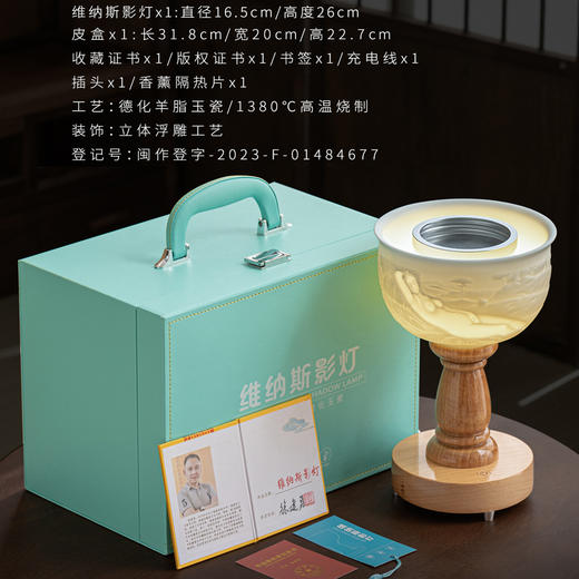 【世界瓷都 德化玉瓷】羊脂玉瓷·维纳斯影灯 影雕工艺 栩栩如生 温润细腻 迎光通透， 精美包装 gao端豪礼 商品图9