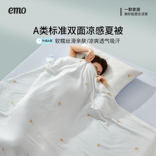 一默冰淇淋夏凉被pro 双面不同触感 自带凉感 商品图0