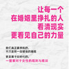 幸福从来不靠别人成全 晏凌羊单*妈妈育儿女性主义心理学书籍女性成长她来劈开这山离婚版一间只属于自己的房间 商品缩略图3