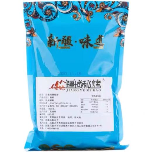 【1件起全国包邮】新疆安集海辣椒粉 中辣（800g*1袋） 商品图4