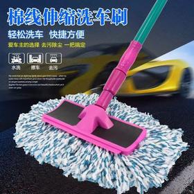 加粗加厚杆洗车拖把洗车刷子软毛不伤漆长杆伸缩杆洗车专用拖把