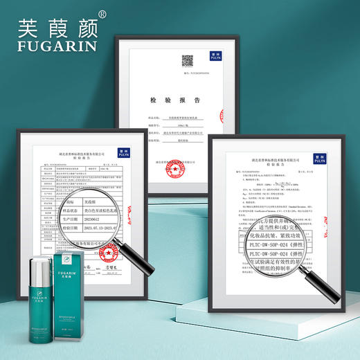 【宜昌】芙葭颜菁萃紧致抗皱乳液100ml 商品图2