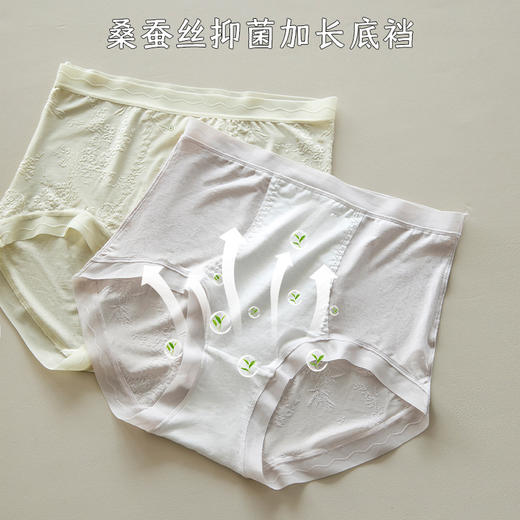 【两件装 美宅内裤】蕾丝中高腰大码 7A抗菌桑蚕丝加长底裆三角裤冰丝  商品图3