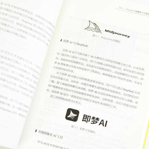 deepseek教程入门到精通DeepSeek高手*学的66个AI工具 deepseek剪映短视频人工智能书 商品图4