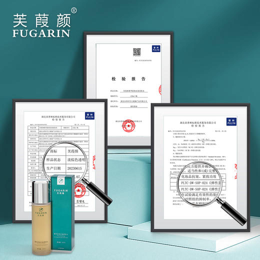 【宜昌】芙葭颜菁萃紧致抗皱柔肤水120ml 商品图2