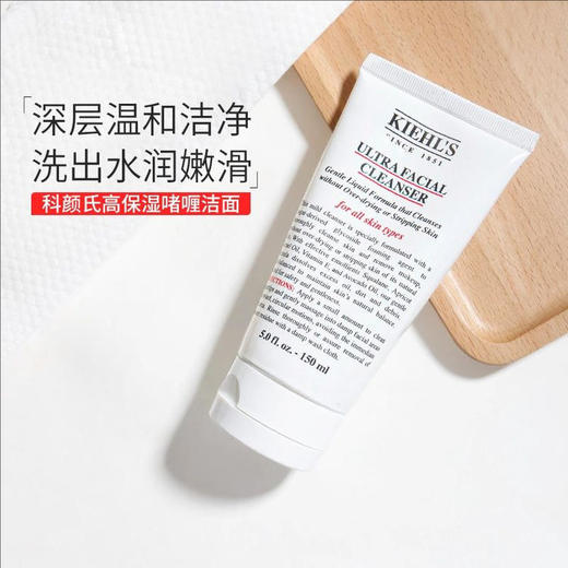 Kiehl's 科颜氏清洁组合（白泥清洁面膜125ml+高保湿洁面乳150ml） 商品图5