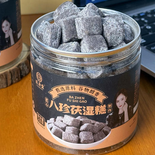 延身堂八珍茯湿糕 250g*4罐 夏日健康养生小零食 商品图1