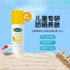 丝塔芙 Cetaphil舒特肤 婴幼儿水润弱敏防晒乳液SPF50+ 150ml 商品缩略图0