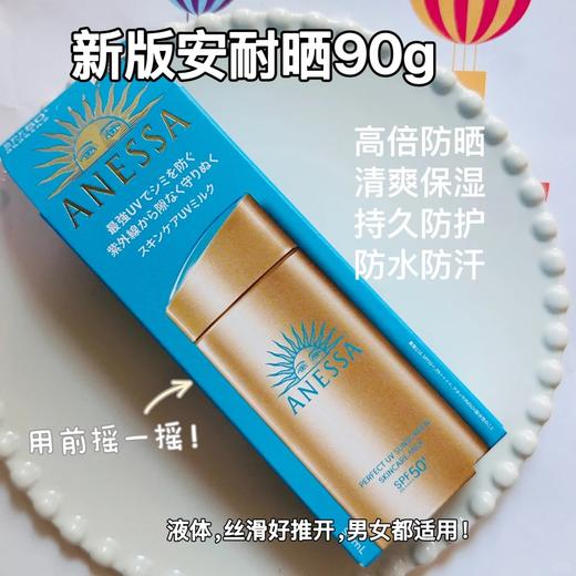 防晒界的爸爸 新款盒装安耐晒小金瓶防晒霜60/90ml SPF50+防水防汗 商品图2